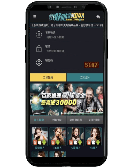 帝禾娛樂城平台畫面